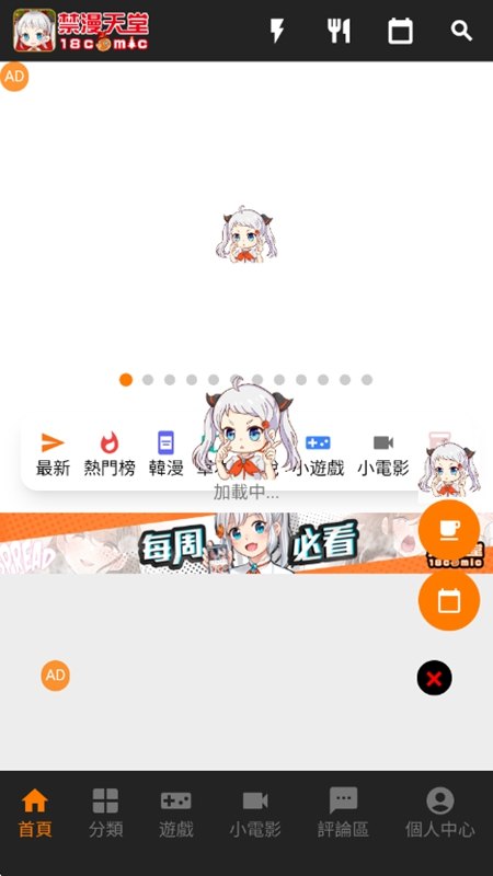18comic首页