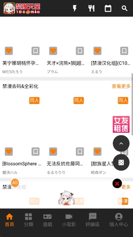 互动评论